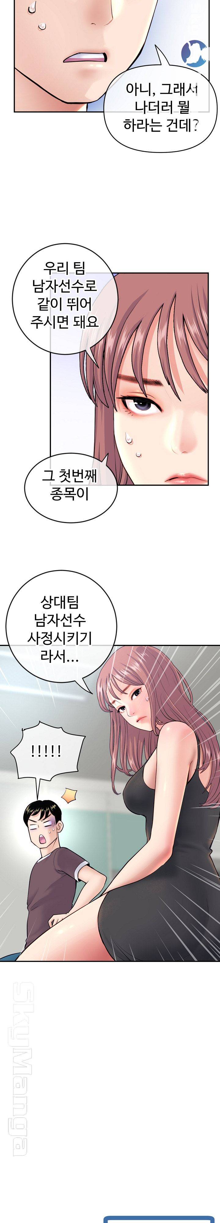 Late night PC Room Raw Chapter 23 Page 28