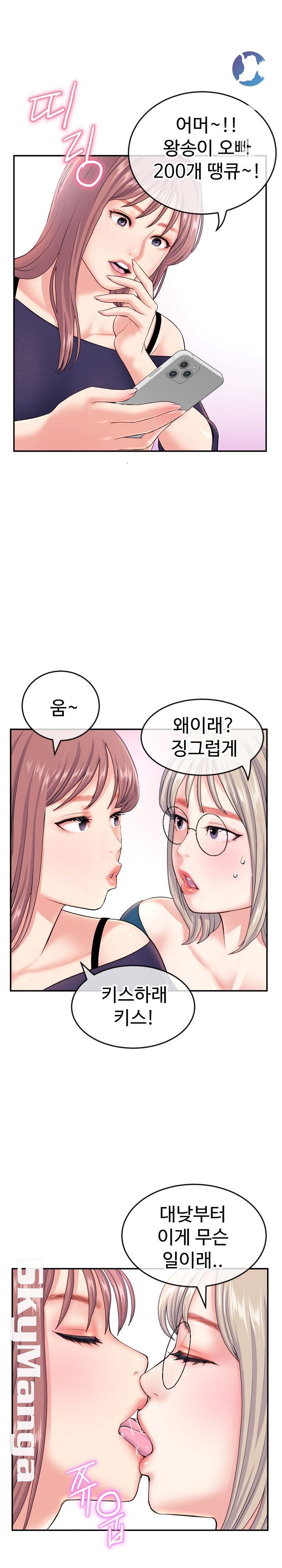 Late night PC Room Raw Chapter 23 Page 3