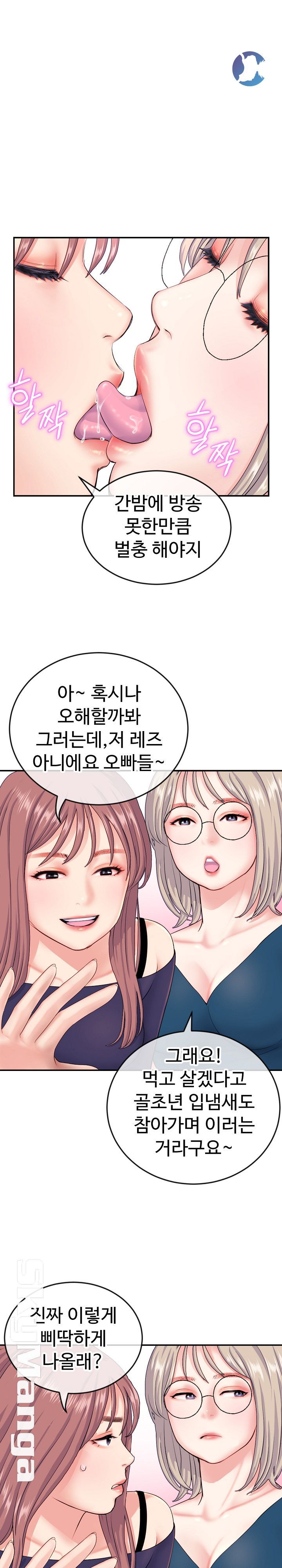 Late night PC Room Raw Chapter 23 Page 4