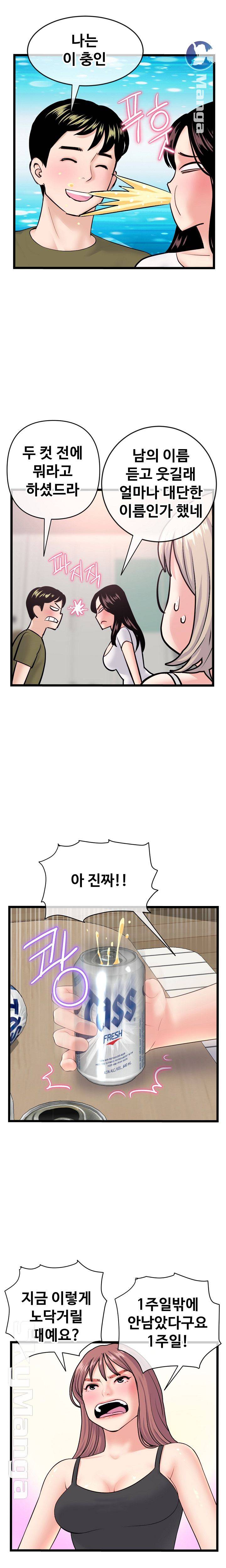 Late night PC Room Raw Chapter 24 Page 10