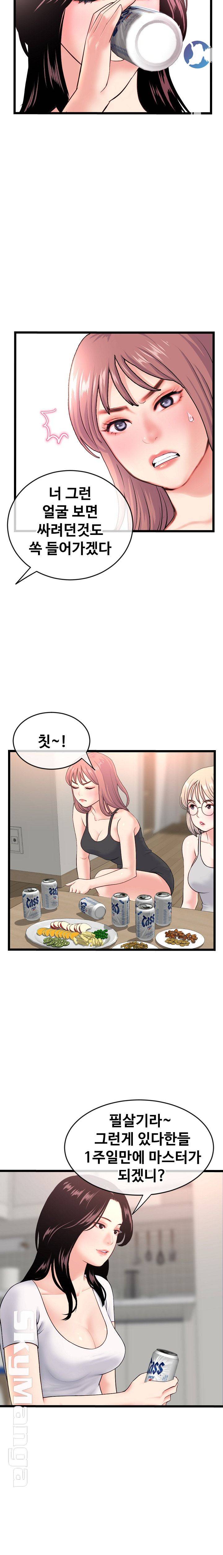 Late night PC Room Raw Chapter 24 Page 12