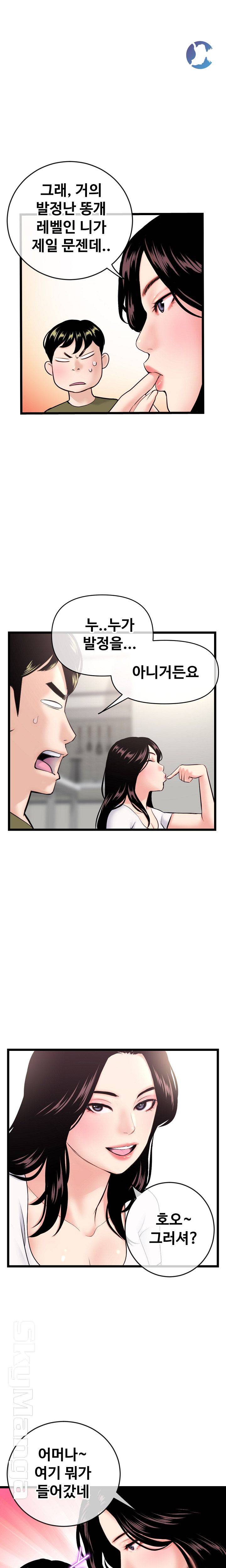 Late night PC Room Raw Chapter 24 Page 14