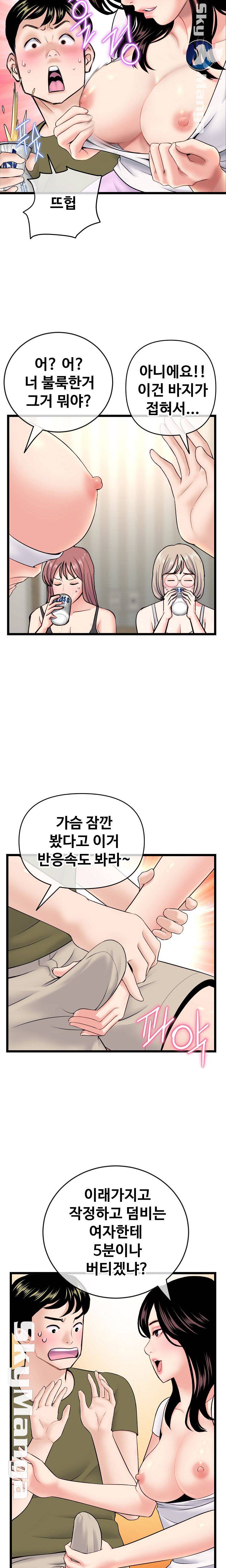 Late night PC Room Raw Chapter 24 Page 15