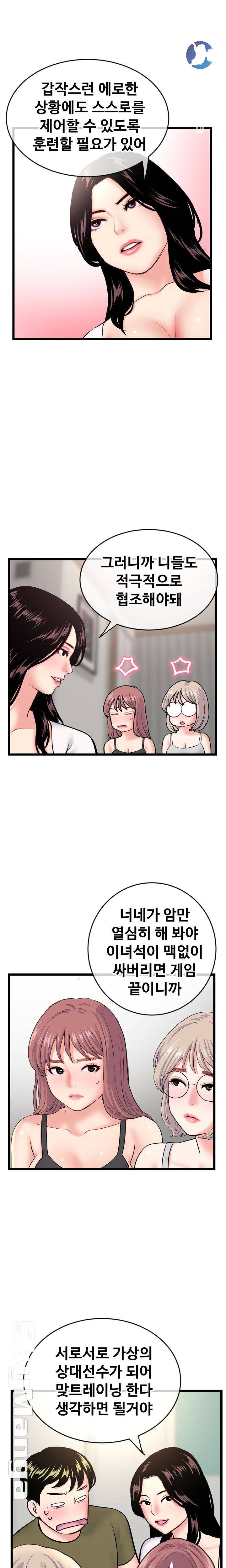 Late night PC Room Raw Chapter 24 Page 17