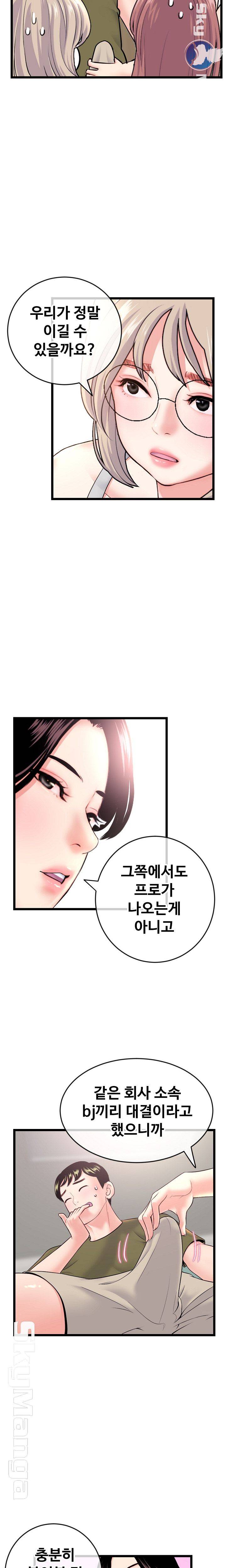Late night PC Room Raw Chapter 24 Page 18