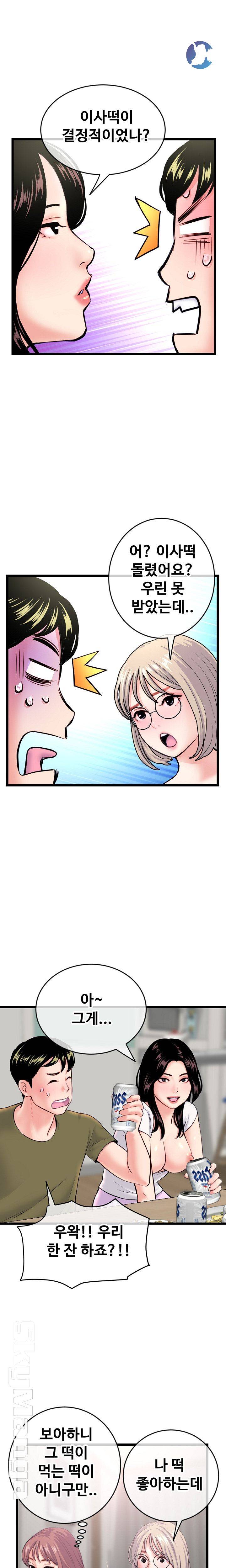 Late night PC Room Raw Chapter 24 Page 20