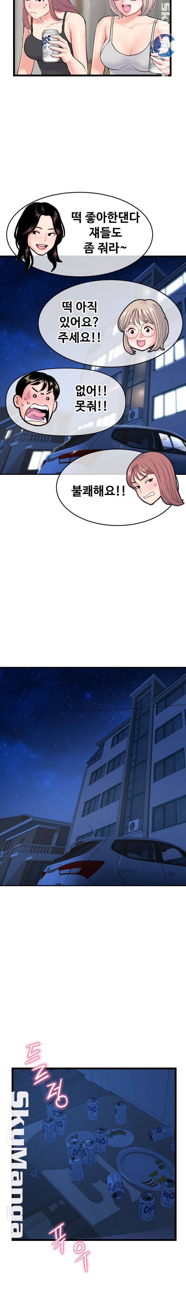 Late night PC Room Raw Chapter 24 Page 21