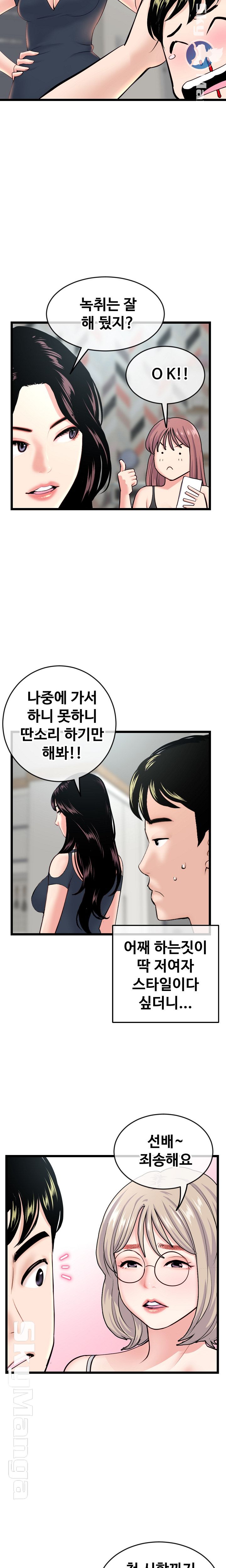 Late night PC Room Raw Chapter 24 Page 3