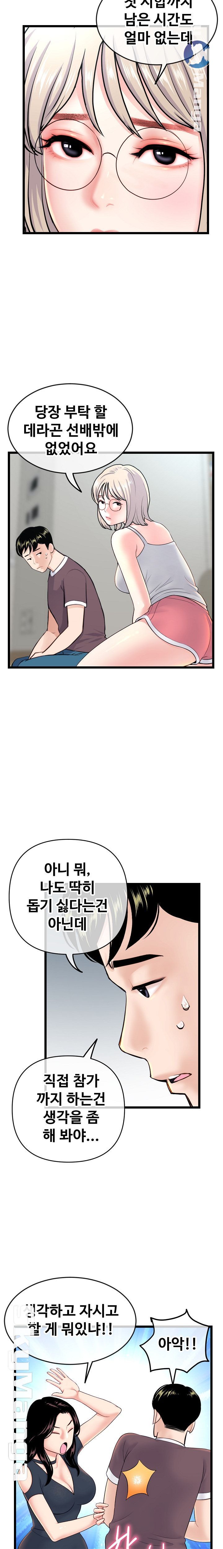Late night PC Room Raw Chapter 24 Page 4