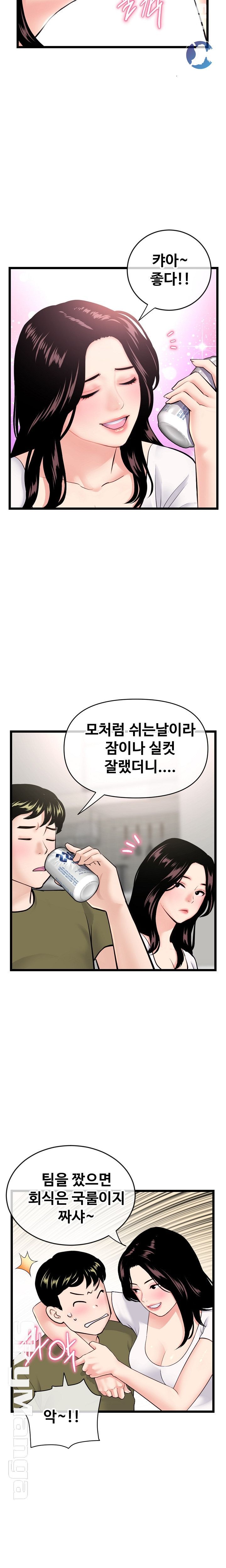 Late night PC Room Raw Chapter 24 Page 7