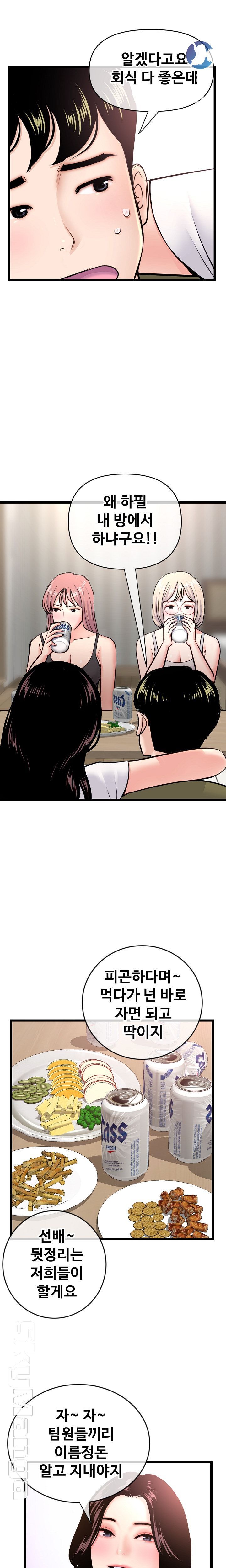 Late night PC Room Raw Chapter 24 Page 8