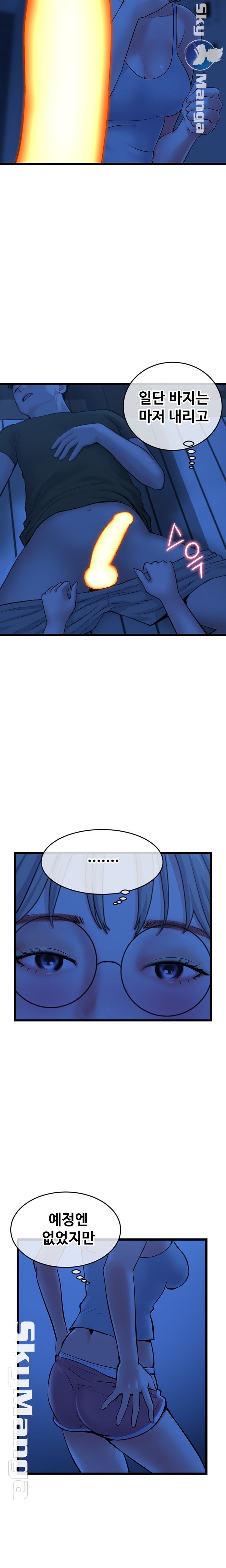Late night PC Room Raw Chapter 25 Page 10