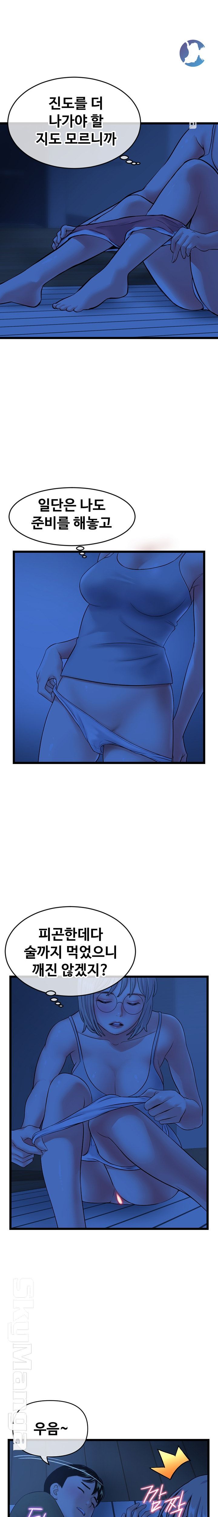 Late night PC Room Raw Chapter 25 Page 11
