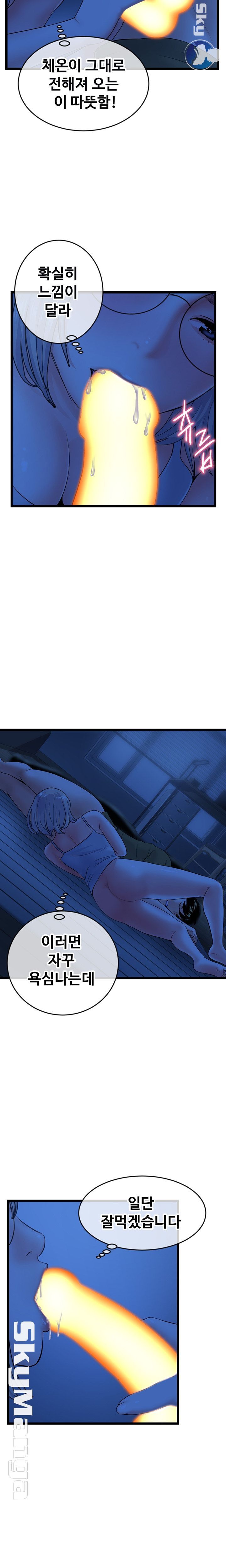Late night PC Room Raw Chapter 25 Page 15