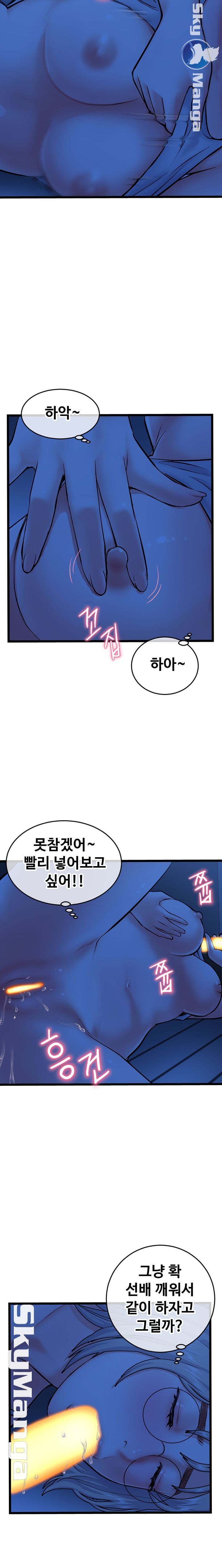 Late night PC Room Raw Chapter 25 Page 18