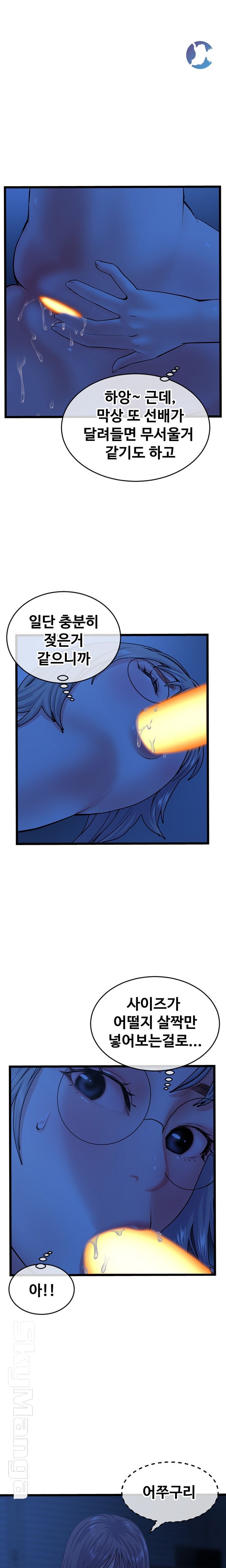 Late night PC Room Raw Chapter 25 Page 19