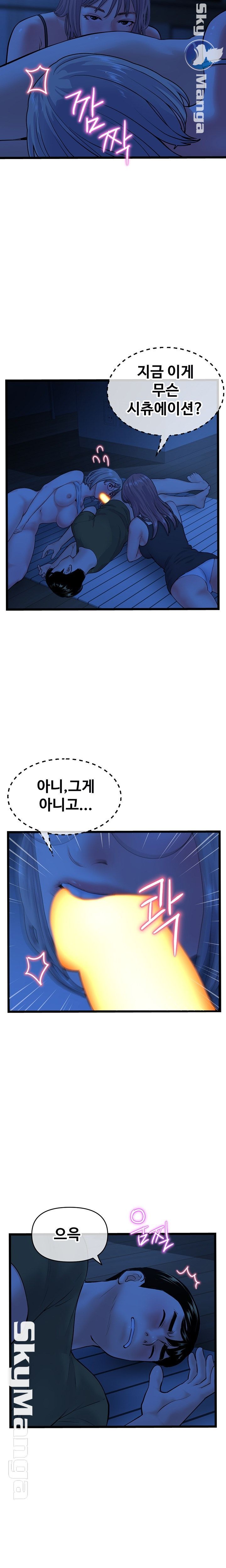 Late night PC Room Raw Chapter 25 Page 20
