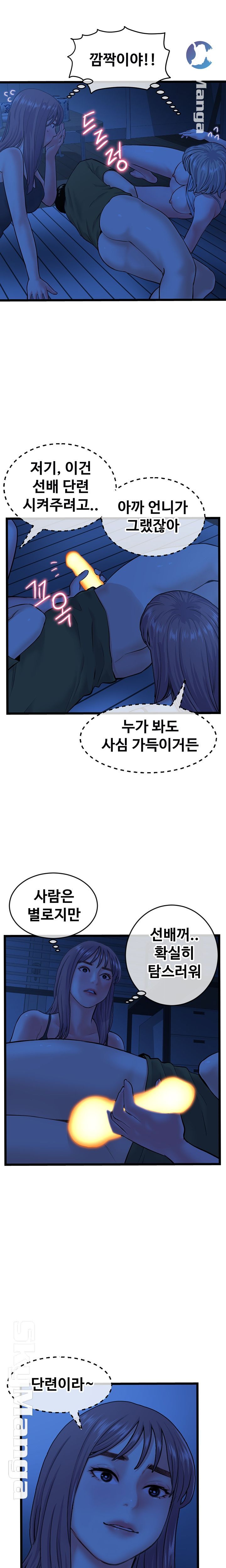 Late night PC Room Raw Chapter 25 Page 21