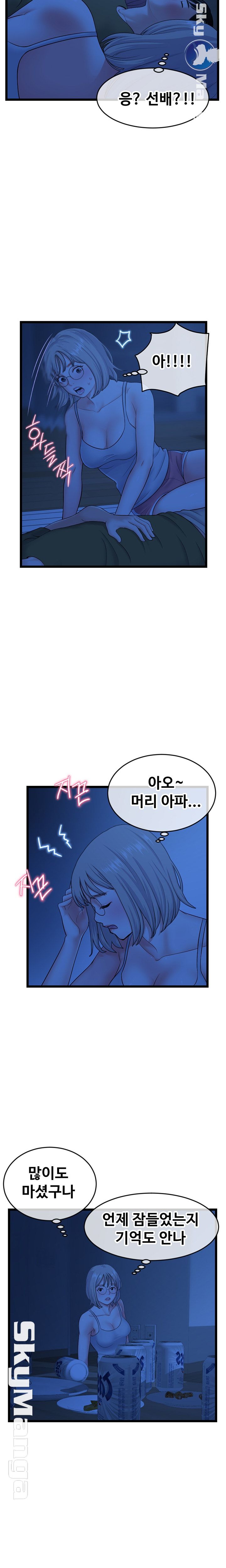 Late night PC Room Raw Chapter 25 Page 3