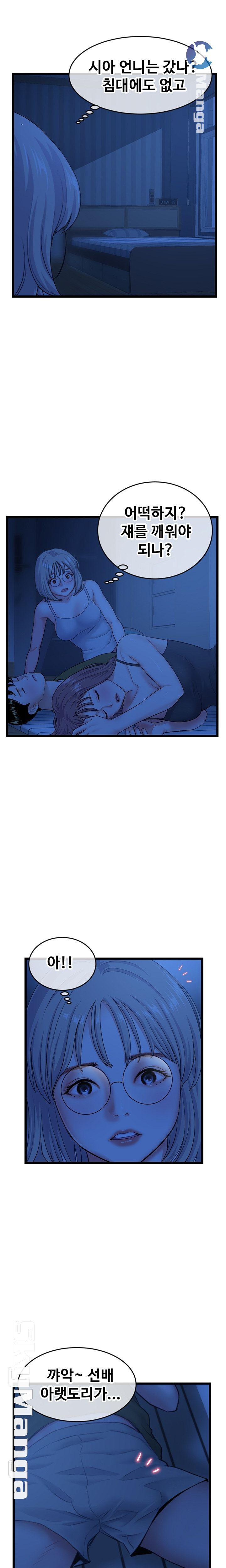 Late night PC Room Raw Chapter 25 Page 4