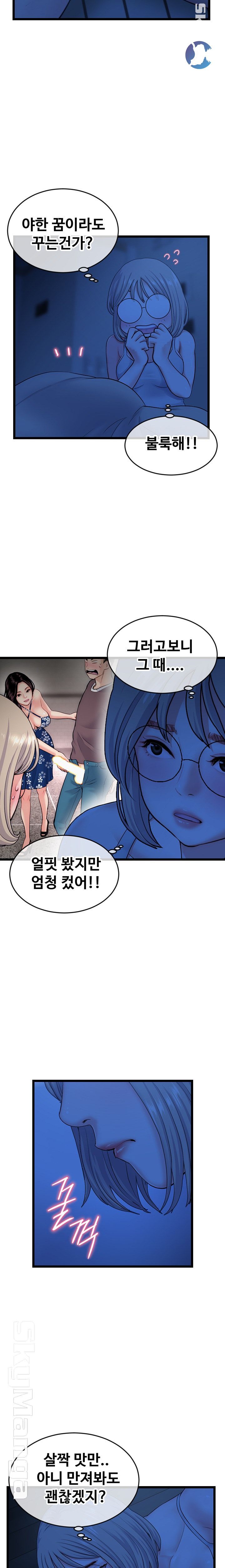 Late night PC Room Raw Chapter 25 Page 5