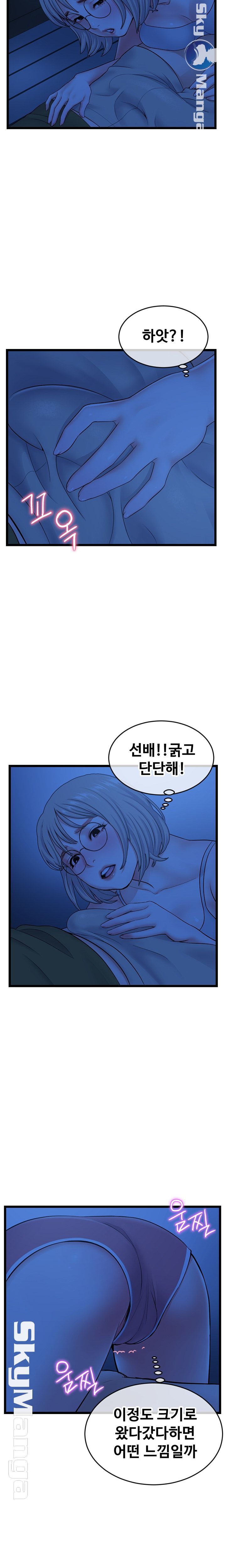 Late night PC Room Raw Chapter 25 Page 6