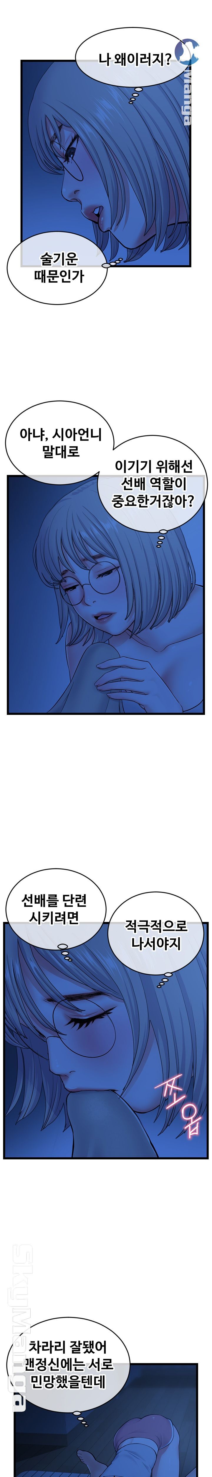 Late night PC Room Raw Chapter 25 Page 7
