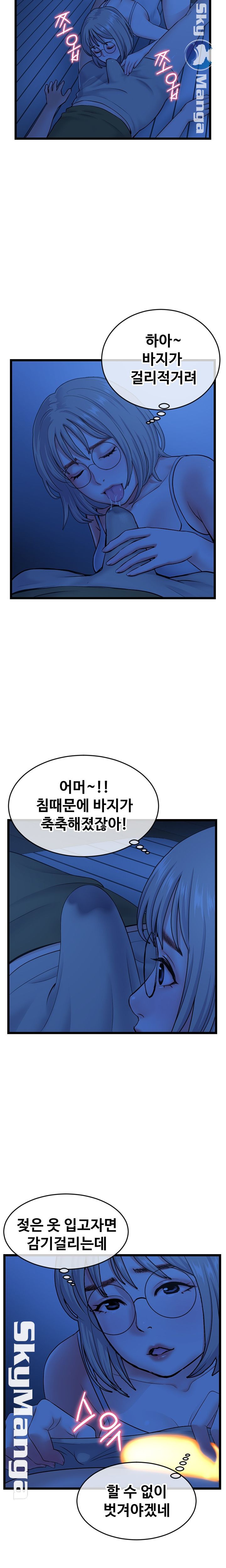 Late night PC Room Raw Chapter 25 Page 8