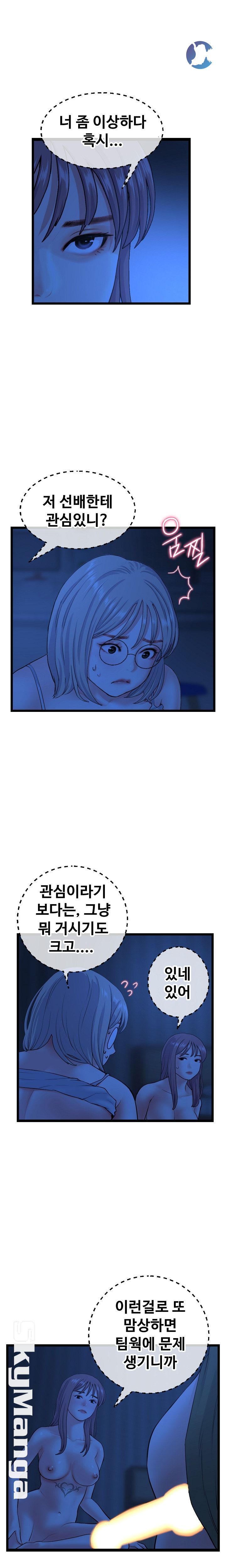Late night PC Room Raw Chapter 26 Page 10
