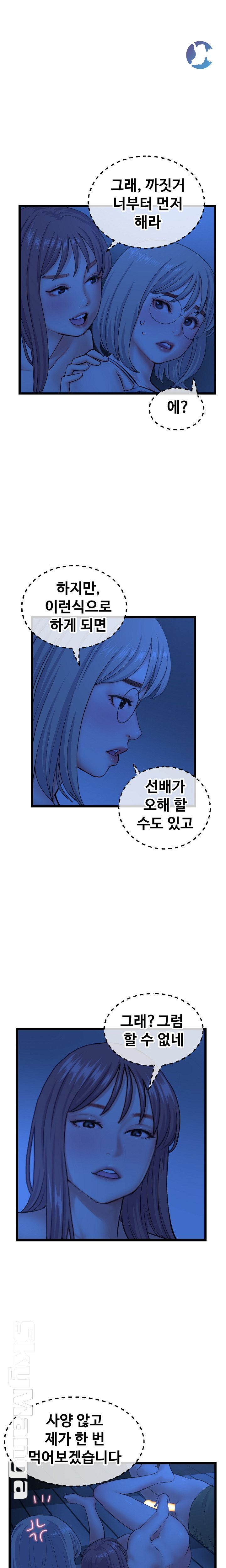 Late night PC Room Raw Chapter 26 Page 11
