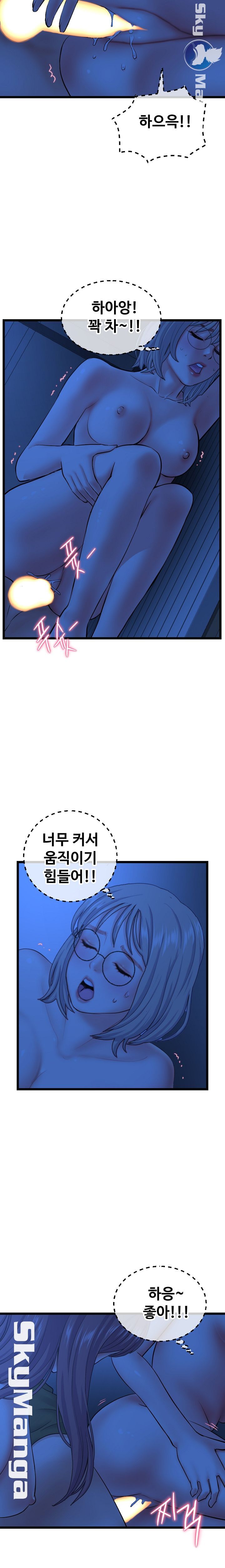 Late night PC Room Raw Chapter 26 Page 14