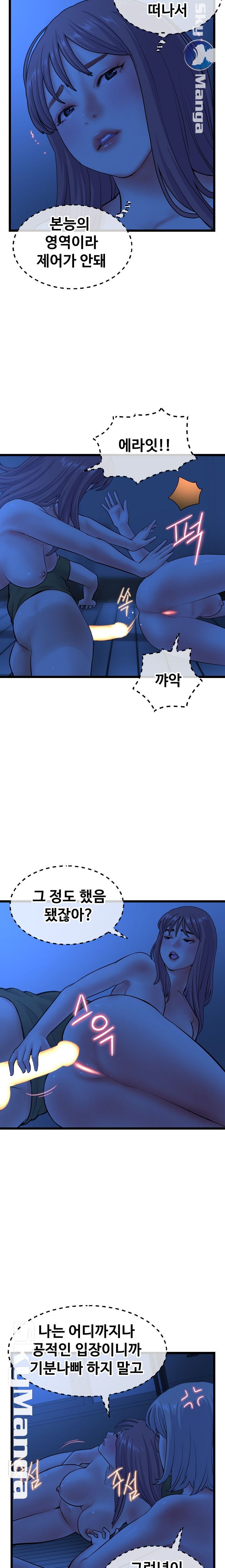 Late night PC Room Raw Chapter 26 Page 16