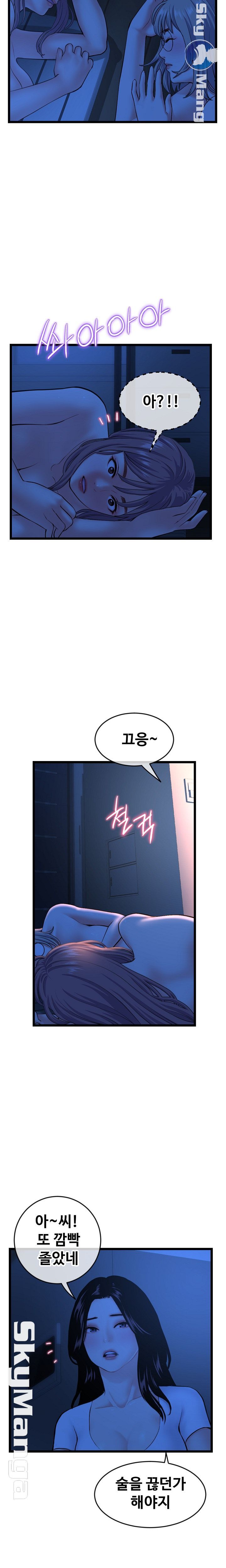 Late night PC Room Raw Chapter 26 Page 18