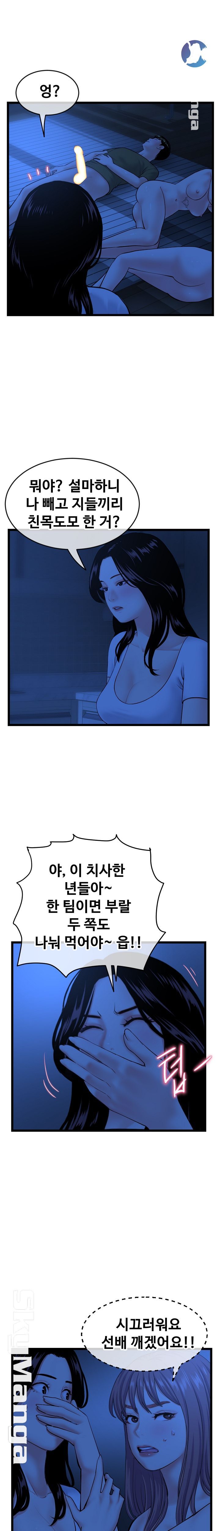 Late night PC Room Raw Chapter 26 Page 19