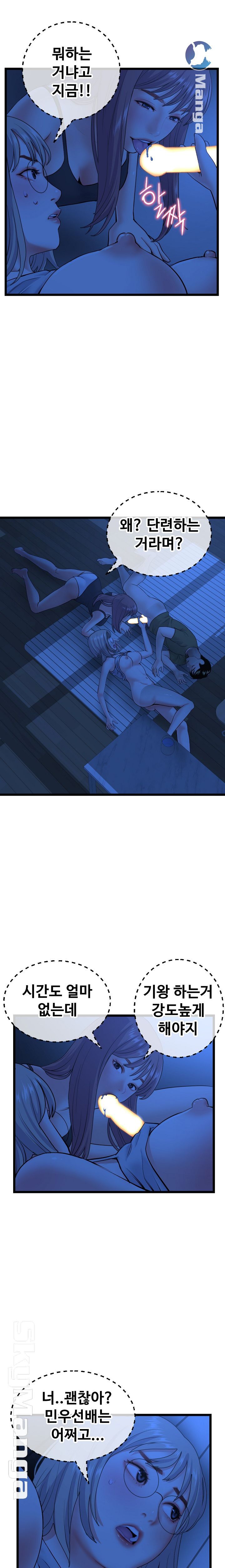 Late night PC Room Raw Chapter 26 Page 2