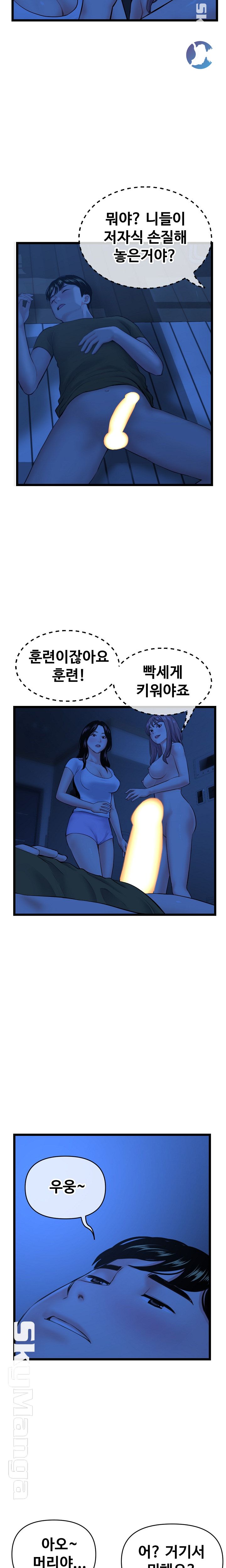 Late night PC Room Raw Chapter 26 Page 20