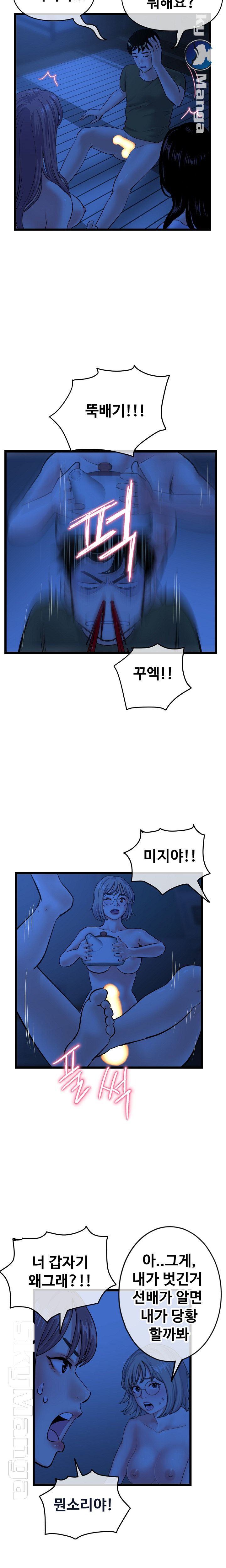 Late night PC Room Raw Chapter 26 Page 21