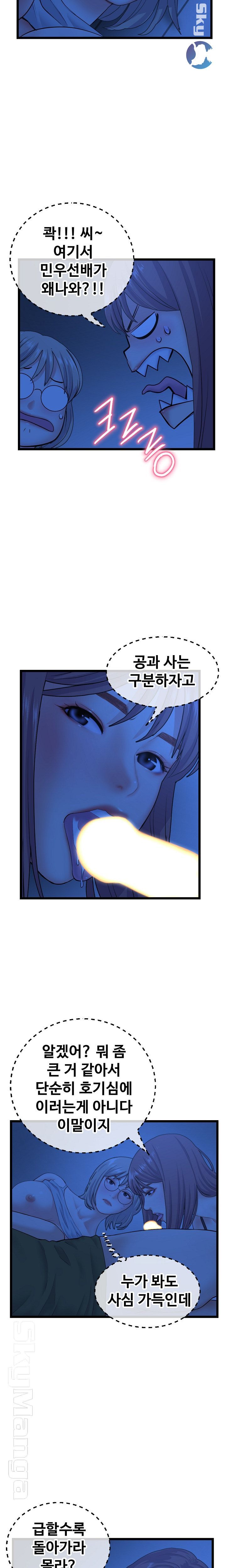 Late night PC Room Raw Chapter 26 Page 3
