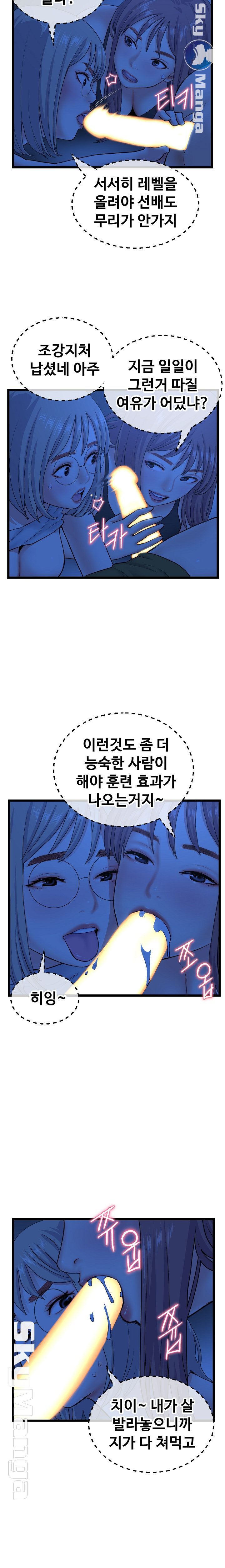 Late night PC Room Raw Chapter 26 Page 4