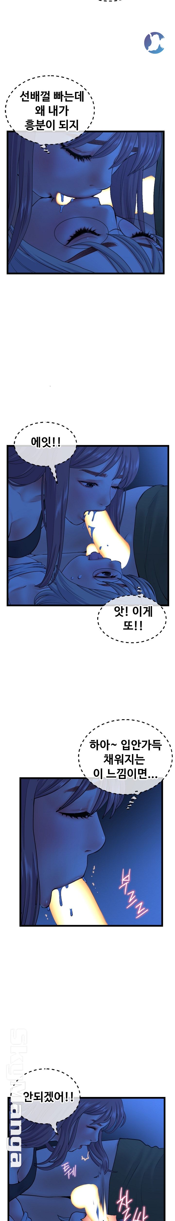 Late night PC Room Raw Chapter 26 Page 6