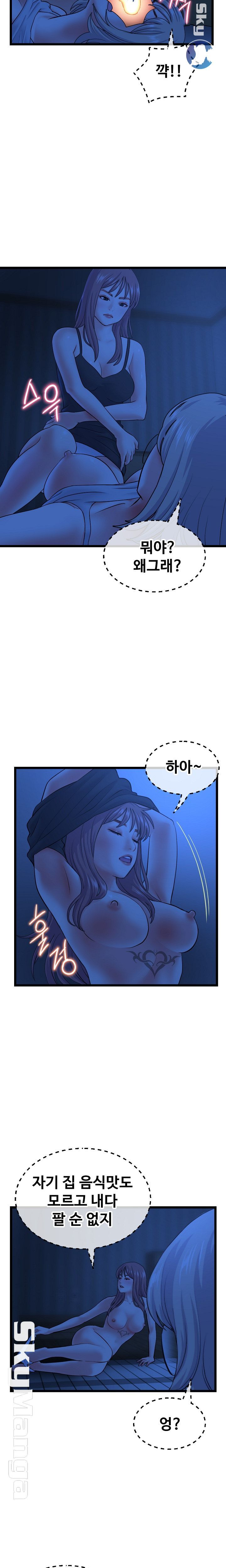 Late night PC Room Raw Chapter 26 Page 7