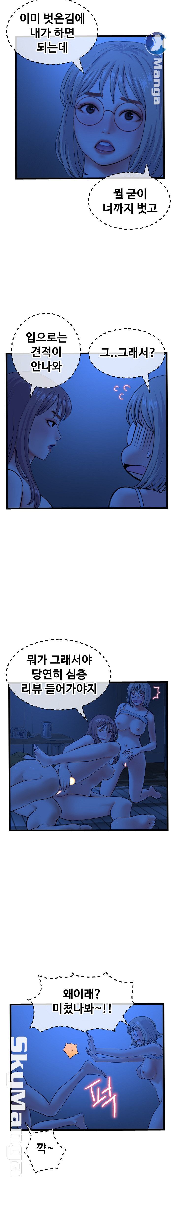 Late night PC Room Raw Chapter 26 Page 8