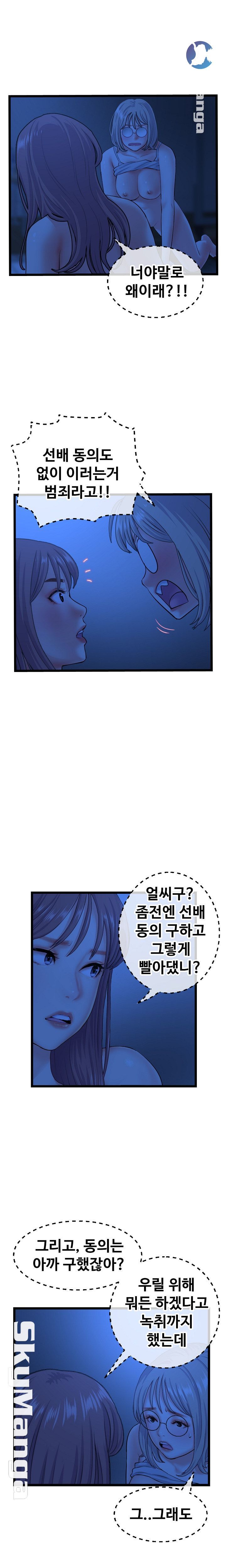 Late night PC Room Raw Chapter 26 Page 9