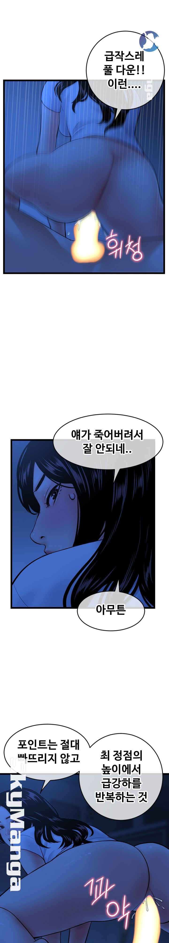 Late night PC Room Raw Chapter 27 Page 12