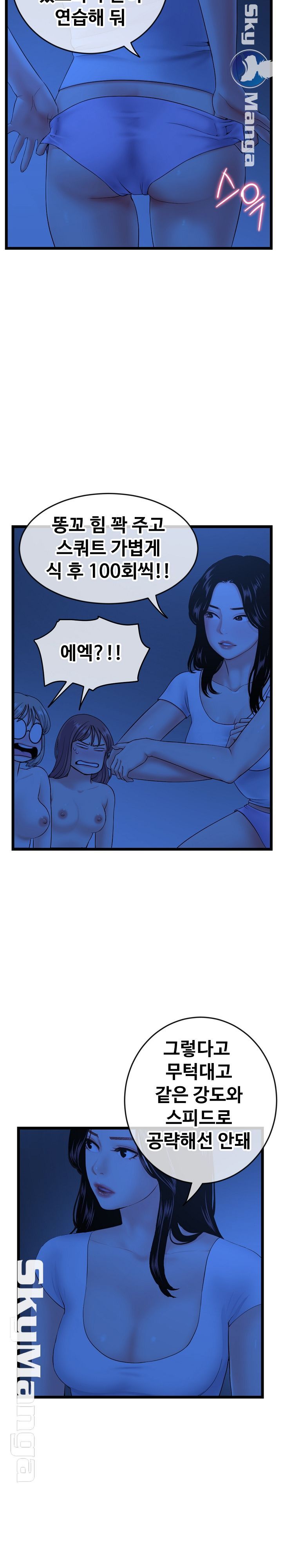 Late night PC Room Raw Chapter 27 Page 15