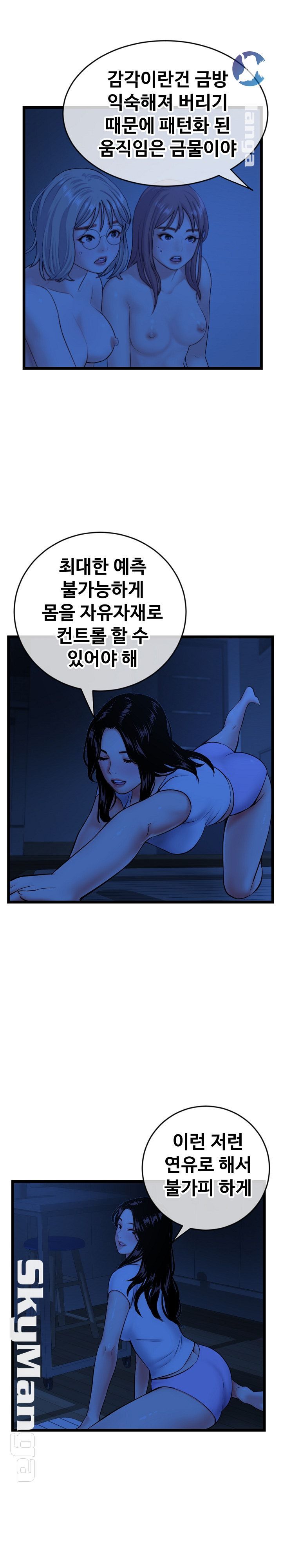 Late night PC Room Raw Chapter 27 Page 16