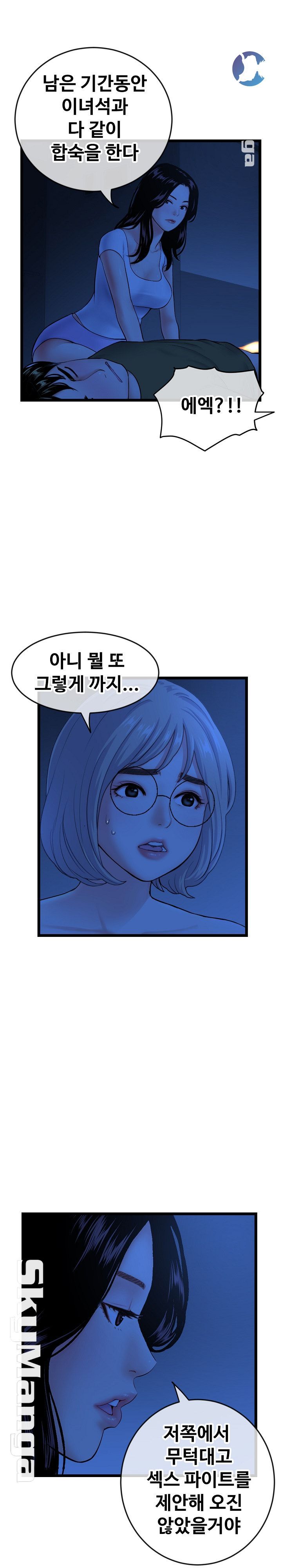 Late night PC Room Raw Chapter 27 Page 17