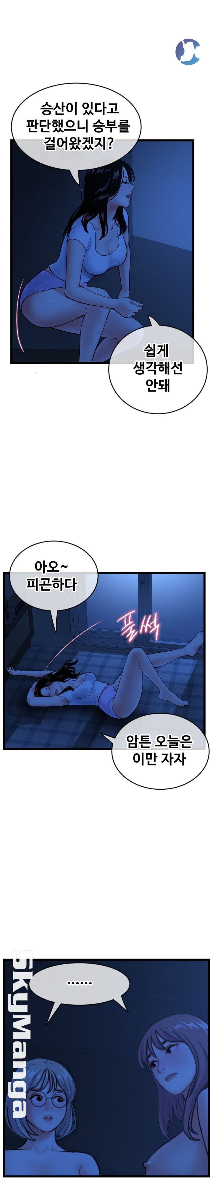 Late night PC Room Raw Chapter 27 Page 18