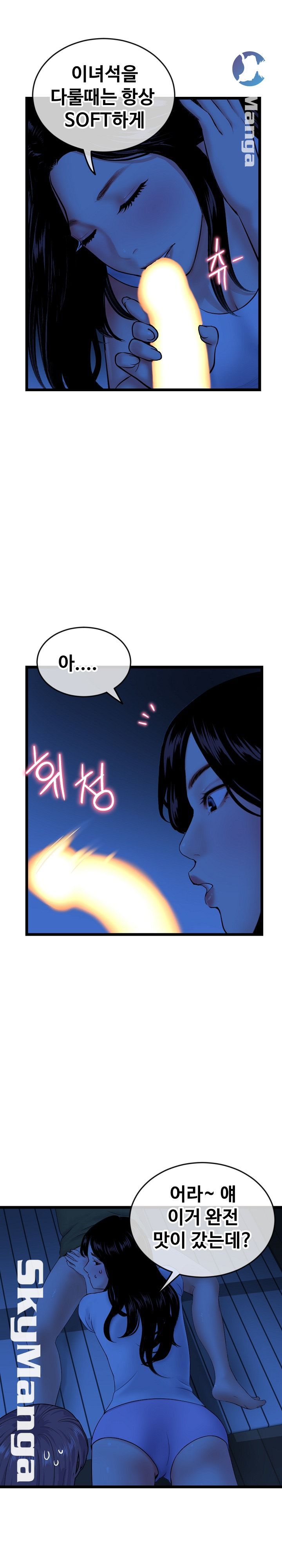Late night PC Room Raw Chapter 27 Page 2