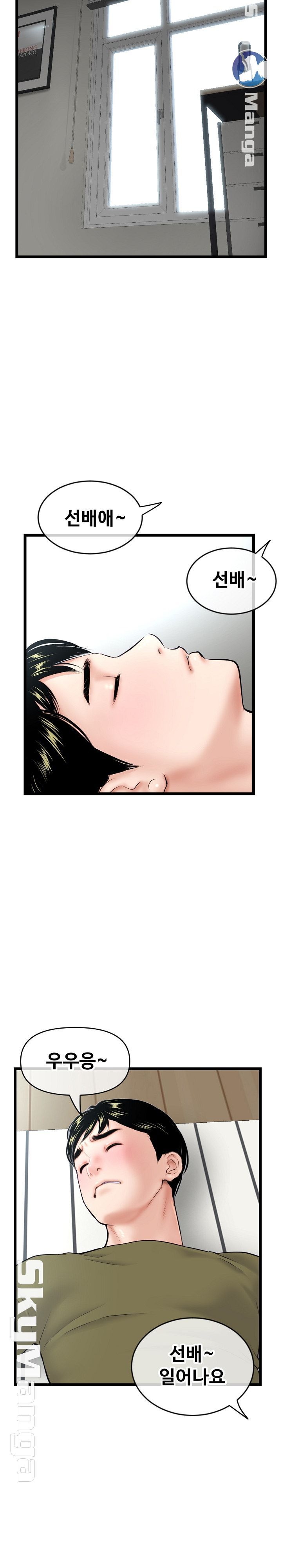 Late night PC Room Raw Chapter 27 Page 20